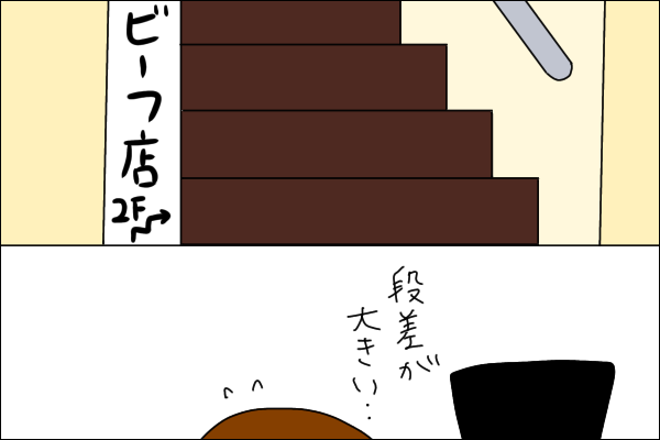つわり明けにステーキ丼を食べ終えた直後から激しい腹痛が 何この痛み By ツマ子 ゼクシィbaby 妊娠 出産 育児 みんなの体験記