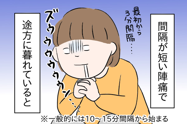 コンプレックスだった 高身長 に初めて感謝 陣痛中に染みた助産師さんの言葉 By まきこんぶ ゼクシィbaby 妊娠 出産 育児 みんなの体験記