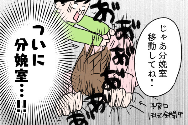 どこじゃああああ 陣痛中に自力で向かった分娩室の場所がわからずガチギレ By まきこんぶ みんなの体験記 妊娠 出産 育児