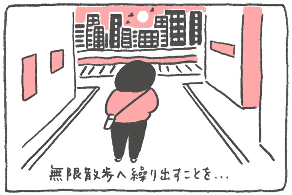前駆陣痛が続くなかでの一時帰宅 終わらせるべく繰り出した 無限散歩 By 園内せな ゼクシィbaby 妊娠 出産 育児 みんなの体験記 前駆陣痛が続くなかでの一時帰宅 終わらせるべく繰り出した 無限散歩 By 園内せな ゼクシィbaby 妊娠 出産 育児 みんなの体験記