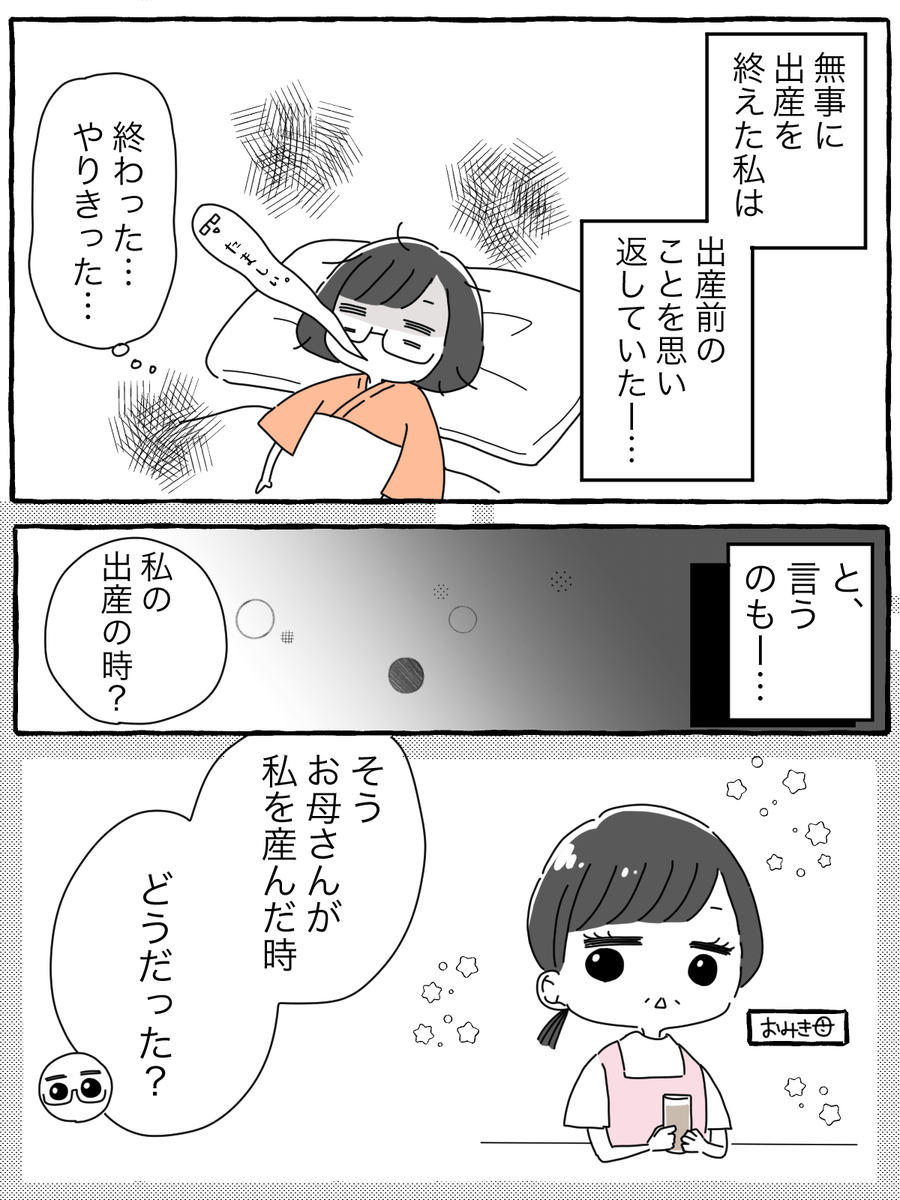 母が出産の痛みを忘れていた理由は 産後に初めてわかった母の気持ち By おみき ゼクシィbaby 妊娠 出産 育児 みんなの体験記