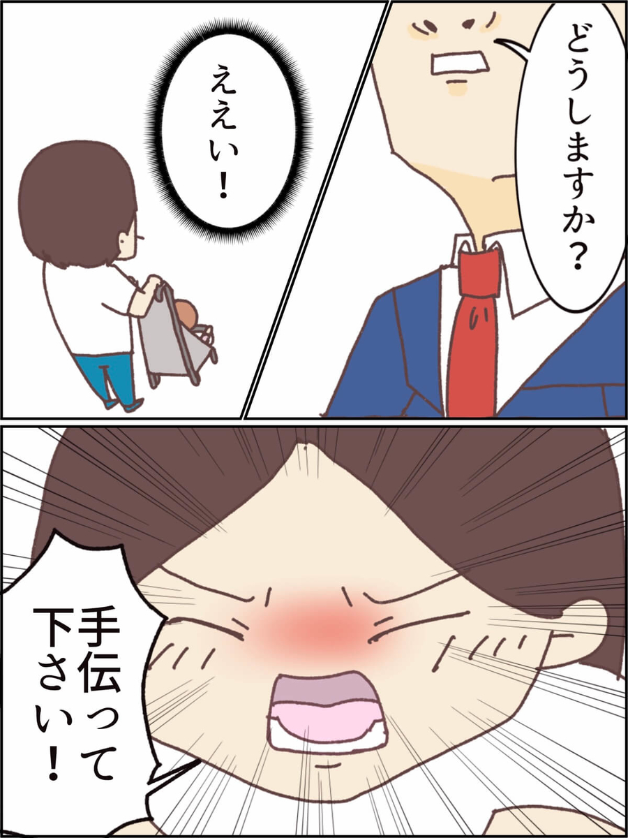 妊娠中なのにベビーカーを抱えなきゃならない場面 追い詰められてとった行動は By はなゆい ゼクシィbaby 妊娠 出産 育児 みんなの体験記
