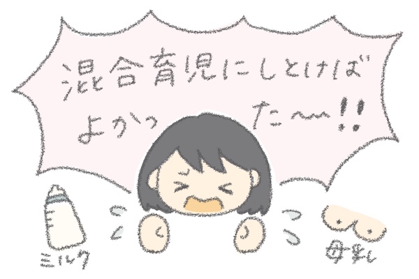にしておけばよかった 産後2ヶ月半で仕事復帰したワーママの後悔 By ゆきママ ゼクシィbaby 妊娠 出産 育児 みんなの体験記 にしておけばよかった 産後2ヶ月半で仕事復帰したワーママの後悔 By ゆきママ ゼクシィbaby 妊娠 出産 育児 みんなの体験記