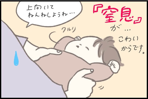 戻しても戻しても うつぶせ寝 になる０歳の娘 どうすればいいのー By つぶみ ゼクシィbaby 妊娠 出産 育児 みんなの体験記