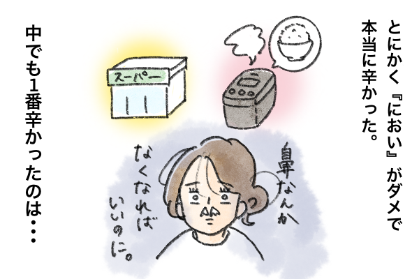 くせぇ とは言えない つわり中一番つらかった 夫の匂い By Nao ゼクシィbaby 妊娠 出産 育児 みんなの体験記 くせぇ とは言えない つわり中一番つらかった 夫の匂い By Nao ゼクシィbaby 妊娠 出産 育児 みんなの体験記
