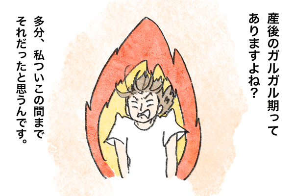 些細な事でもイライラが止まらない 産後1年半続いた夫へのガルガル期 By Nao みんなの体験記 妊娠 出産 育児 些細な事でもイライラが止まらない 産後1年半続いた夫へのガルガル期 By Nao みんなの体験記 妊娠 出産 育児