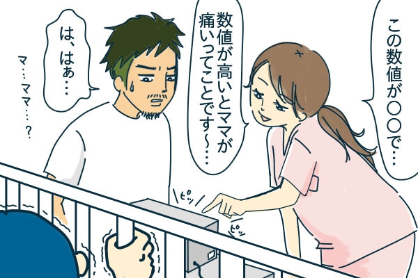 陣痛中に夫が マスターに急成長 タイミング 場所 強さ すべて完璧 By ちい みんなの体験記 妊娠 出産 育児