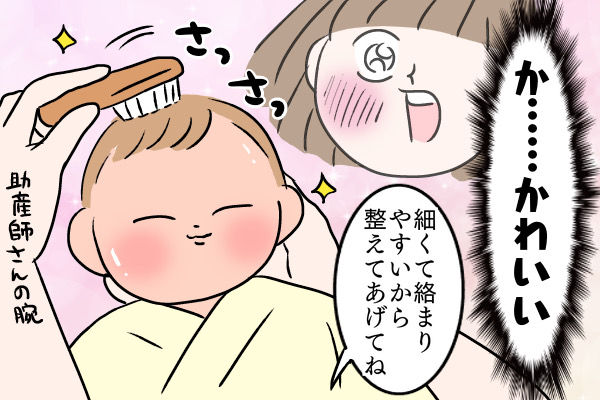 沐浴見学で見た 胸キュンな尊い作業 退院後 速攻で買いに走ったアイテムとは By まきこんぶ ゼクシィbaby 妊娠 出産 育児 みんなの体験記