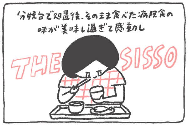 妊娠中ずーっと気持ち悪かった口の中 生まれた瞬間 治った By 園内せな みんなの体験記 妊娠 出産 育児
