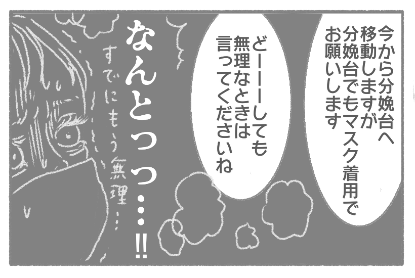 妊娠中のコロナ対策で圧倒的に一番きつかったのは マスク出産 By Mito みんなの体験記 妊娠 出産 育児