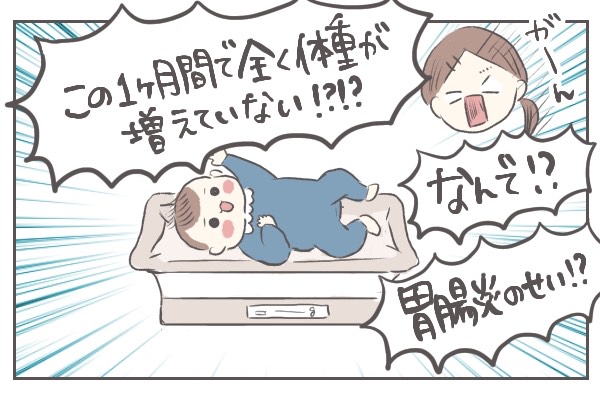 ただ下痢が続いてるだけだと思っていたら 乳糖不耐症って何 By うーちゃんママ みんなの体験記 妊娠 出産 育児