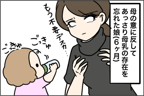 卒乳中に乳腺炎になりかけて悶絶 母乳を絞り出せる強力な搾乳機を探していたら By 白目みさえ みんなの体験記 妊娠 出産 育児