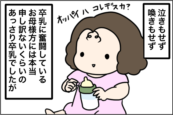 卒乳中に乳腺炎になりかけて悶絶 母乳を絞り出せる強力な搾乳機を探していたら By 白目みさえ みんなの体験記 妊娠 出産 育児