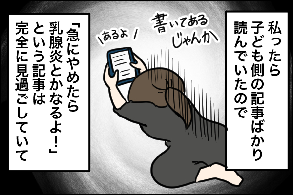 卒乳中に乳腺炎になりかけて悶絶 母乳を絞り出せる強力な搾乳機を探していたら By 白目みさえ みんなの体験記 妊娠 出産 育児