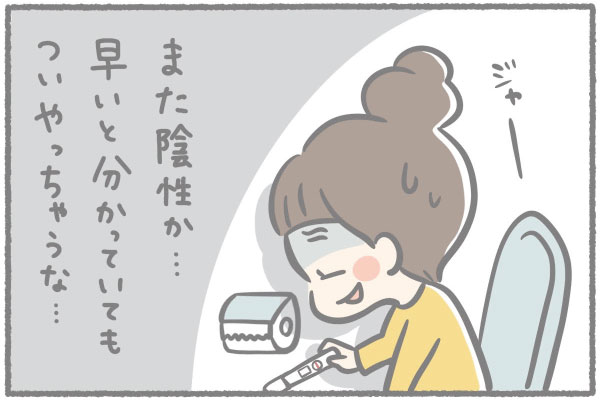 はやる気持ちを抑えられない 生理予定日当日に妊娠検査薬を試してみたら By りえこ みんなの体験記 妊娠 出産 育児