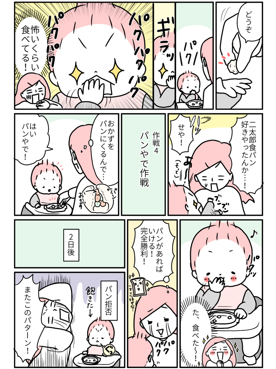 離乳食中期 なかなか増えない量と食材 食べさせ作戦 開始 By モチコ ゼクシィbaby 妊娠 出産 育児 みんなの体験記 離乳食中期 なかなか増えない量と食材 食べさせ作戦 開始 By モチコ ゼクシィbaby 妊娠 出産 育児 みんなの体験記