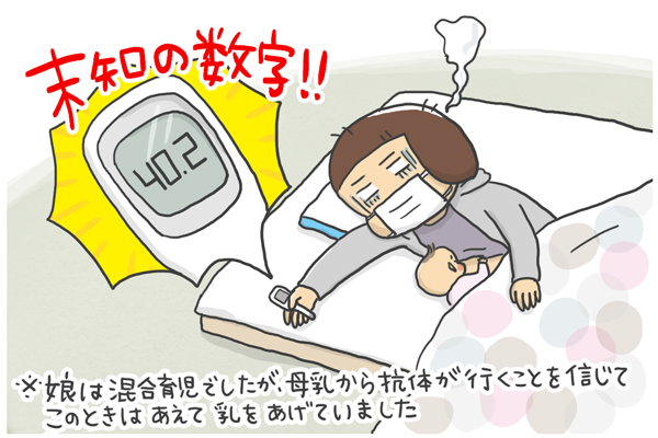保育園最後の運動会を見届けたくて 微熱がまさかの高熱に By 石塚ワカメ ゼクシィbaby 妊娠 出産 育児 みんなの体験記