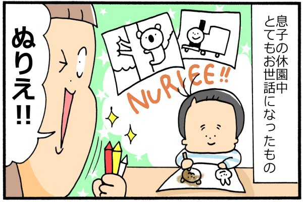 母渾身の作品にダメ出し ぬりえから見る子供の美学 By ユキミ みんなの体験記 妊娠 出産 育児