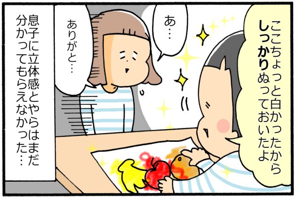 母渾身の作品にダメ出し ぬりえから見る子供の美学 By ユキミ ガジェット通信 Getnews 母渾身の作品にダメ出し ぬりえから見る子供の美学 By ユキミ ガジェット通信 Getnews