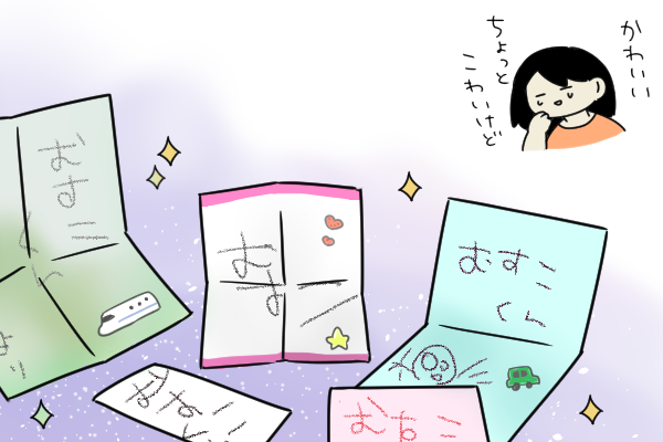 年少で書ける子もいると聞いてびっくり ひらがなの練習 いつからはじめる Byユーラシア ゼクシィbaby 妊娠 出産 育児 みんなの体験記 年少で書ける子もいると聞いてびっくり ひらがなの練習 いつからはじめる Byユーラシア ゼクシィbaby 妊娠 出産 育児 みんなの体験記