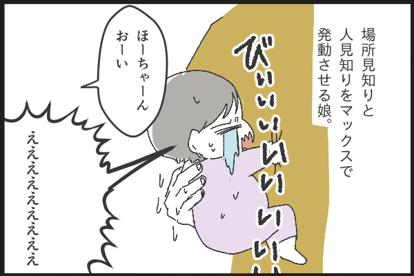 場所見知りと人見知りを発動した0歳ベビー 急に泣き止んだ理由にみんな大爆笑 By 黄英 みんなの体験記 妊娠 出産 育児 場所見知りと人見知りを発動した0歳ベビー 急に泣き止んだ理由にみんな大爆笑 By 黄英 みんなの体験記 妊娠 出産 育児