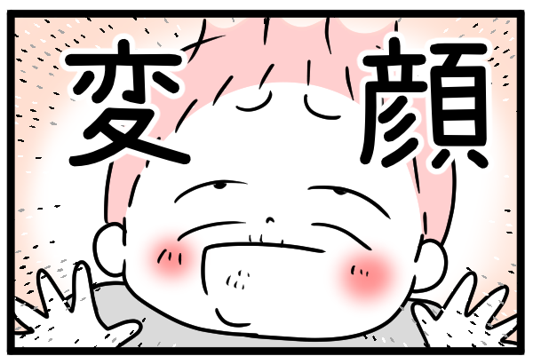 変顔が最近のブーム これも成長なの か By モチコ みんなの体験記 妊娠 出産 育児