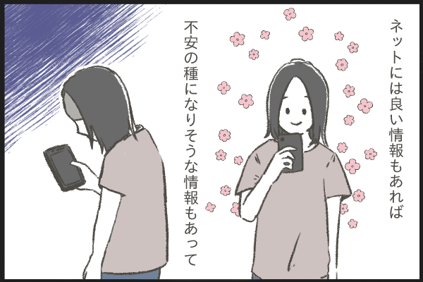 妊娠初期症状 漠然とした不安や心配から突然涙が そんな姿を見た夫は By 黄英 みんなの体験記 妊娠 出産 育児