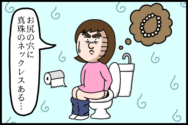 妊娠中痔に 出産後のバタバタの中 ソレはどうなったかいうと By ぴまるママ ゼクシィbaby 妊娠 出産 育児 みんなの体験記