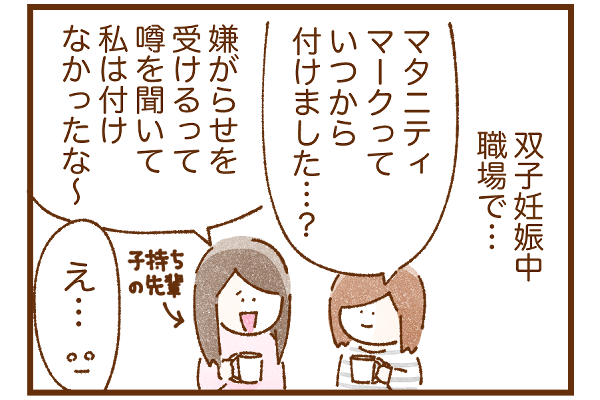 マタニティマークへの嫌がらせ 本当にあるのかな 電車の中で出会えた優しさ Byいよかん みんなの体験記 妊娠 出産 育児 マタニティマークへの嫌がらせ 本当にあるのかな 電車の中で出会えた優しさ Byいよかん みんなの体験記 妊娠 出産 育児
