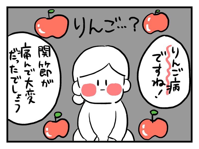 流産した日の夜から続いた体調不良 私 りんご病だったの By 育田花 ゼクシィbaby 妊娠 出産 育児 みんなの体験記