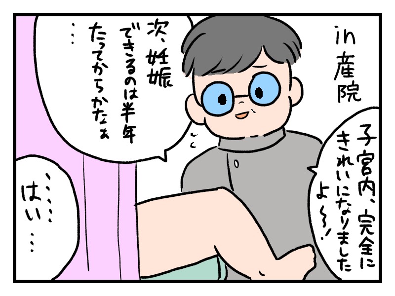 流産した日の夜から続いた体調不良 私 りんご病だったの By 育田花 ゼクシィbaby 妊娠 出産 育児 みんなの体験記