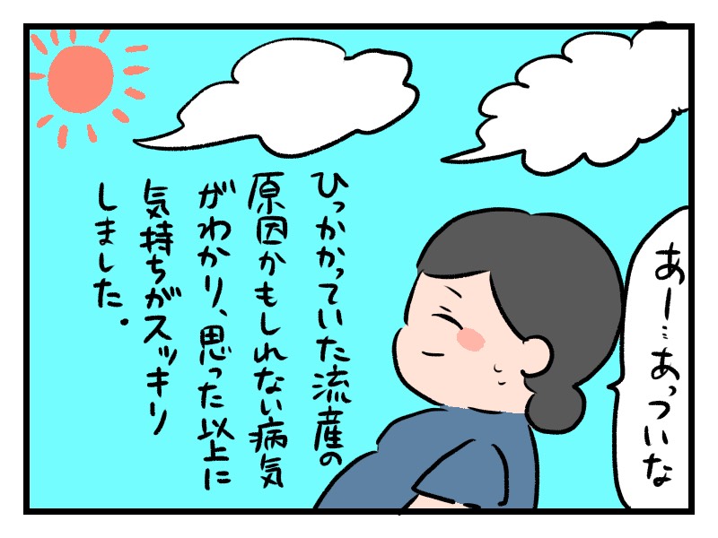 流産した日の夜から続いた体調不良 私 りんご病だったの By 育田花 ゼクシィbaby 妊娠 出産 育児 みんなの体験記