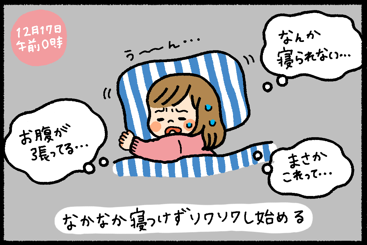絶対今日産みたい 夫と同じ誕生日に出ておいで By Hibik ゼクシィbaby 妊娠 出産 育児 みんなの体験記