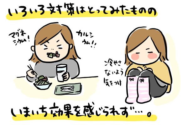 激痛 毎晩のように足がつる 効果てきめんだったヨガストレッチとは By あい ゼクシィbaby 妊娠 出産 育児 みんなの体験記