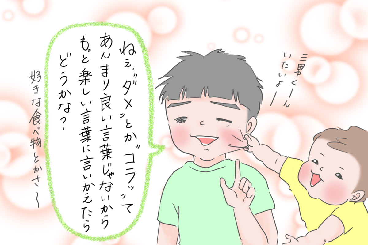 つい甘やかしちゃう末っ子問題 兄発案の 愛ある指導 の成果は By Tomekko ゼクシィbaby 妊娠 出産 育児 みんなの体験記 つい甘やかしちゃう末っ子問題 兄発案の 愛ある指導 の成果は By Tomekko ゼクシィbaby 妊娠 出産 育児 みんなの体験記