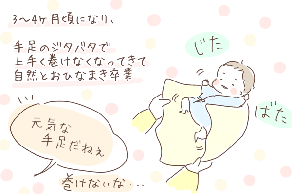 なかなか眠れない新生児が 1枚のおくるみで おひなまき をした途端 うとうとに By はな まるママ ゼクシィbaby 妊娠 出産 育児 みんなの体験記 なかなか眠れない新生児が 1枚のおくるみで おひなまき をした途端 うとうとに By はな まるママ ゼクシィbaby 妊娠 出産 育児 みんなの体験記