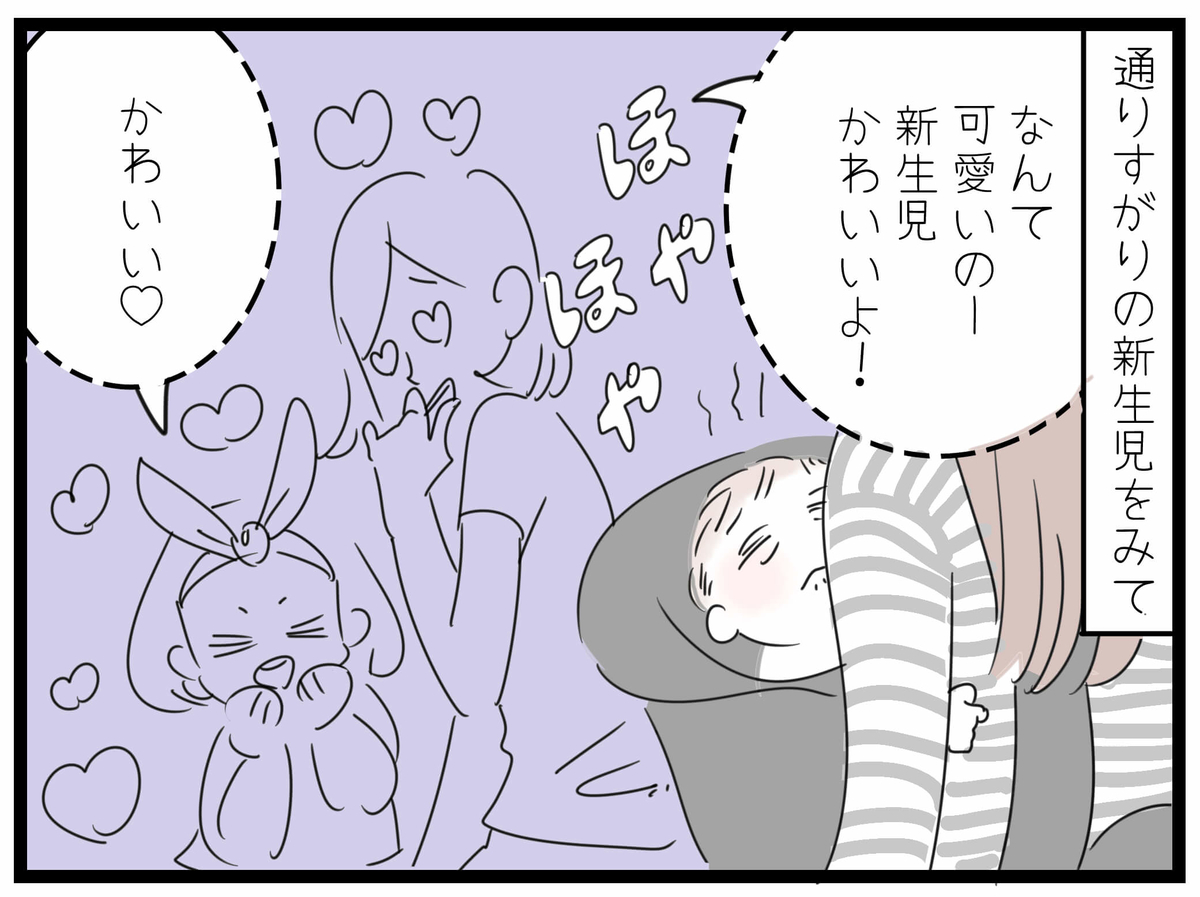 新生児のお世話は大変 でも 赤ちゃん特有の可愛い行動 見ているだけで癒される貴重な時間 By ぺぷり ゼクシィbaby 妊娠 出産 育児 みんなの体験記 新生児のお世話は大変 でも 赤ちゃん特有の可愛い行動 見ているだけで癒される貴重な時間 By ぺぷり ゼクシィbaby 妊娠 出産 育児 みんなの体験記