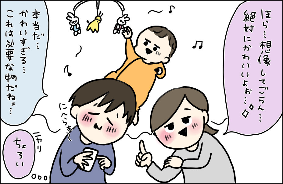 オシャレで高いベッドメリーが欲しかった 3児のママが教える 三者三様 の反応は By もつ ゼクシィbaby 妊娠 出産 育児 みんなの体験記
