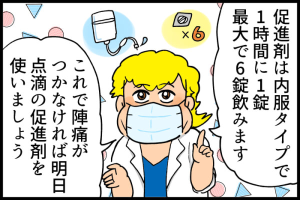 2人目の出産は 心構えが違う 出産時の痛み と 心の余裕 をグラフで解説 By ヤマモト みんなの体験記 妊娠 出産 育児