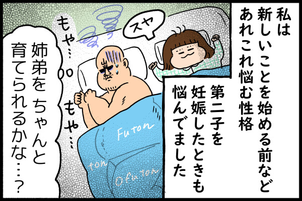 妊娠中 どうしても不安な気持ちに 夫の言葉で自分の思考パターンに気づき 乗り越えた話 By ヤマモト ゼクシィbaby 妊娠 出産 育児 みんなの体験記