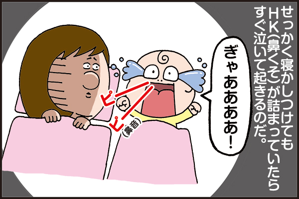 赤ちゃんのお鼻が小さくて に苦戦 By ぴまるママ ゼクシィbaby 妊娠 出産 育児 みんなの体験記