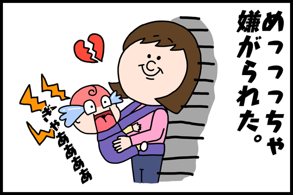 抱っこ紐嫌いな赤ちゃんがいること 理解してもらえず By ぴまるママ ゼクシィbaby 妊娠 出産 育児 みんなの体験記