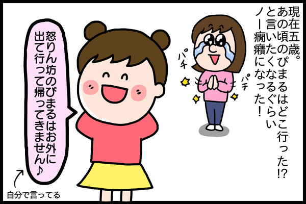 三万人に一人の癇癪持ちの赤ちゃん と先生に言われて By ぴまるママ ゼクシィbaby 妊娠 出産 育児 みんなの体験記