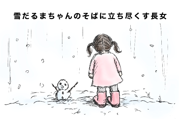 雪だるまちゃんが見せてくれた娘の成長 By さやかわさやこ ゼクシィbaby 妊娠 出産 育児 みんなの体験記