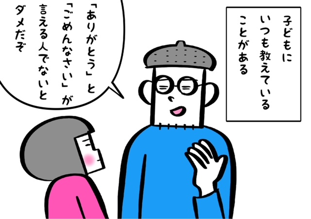 娘と親子ゲンカ 気まずいまま翌日を迎えると By 金星 みんなの体験記 妊娠 出産 育児