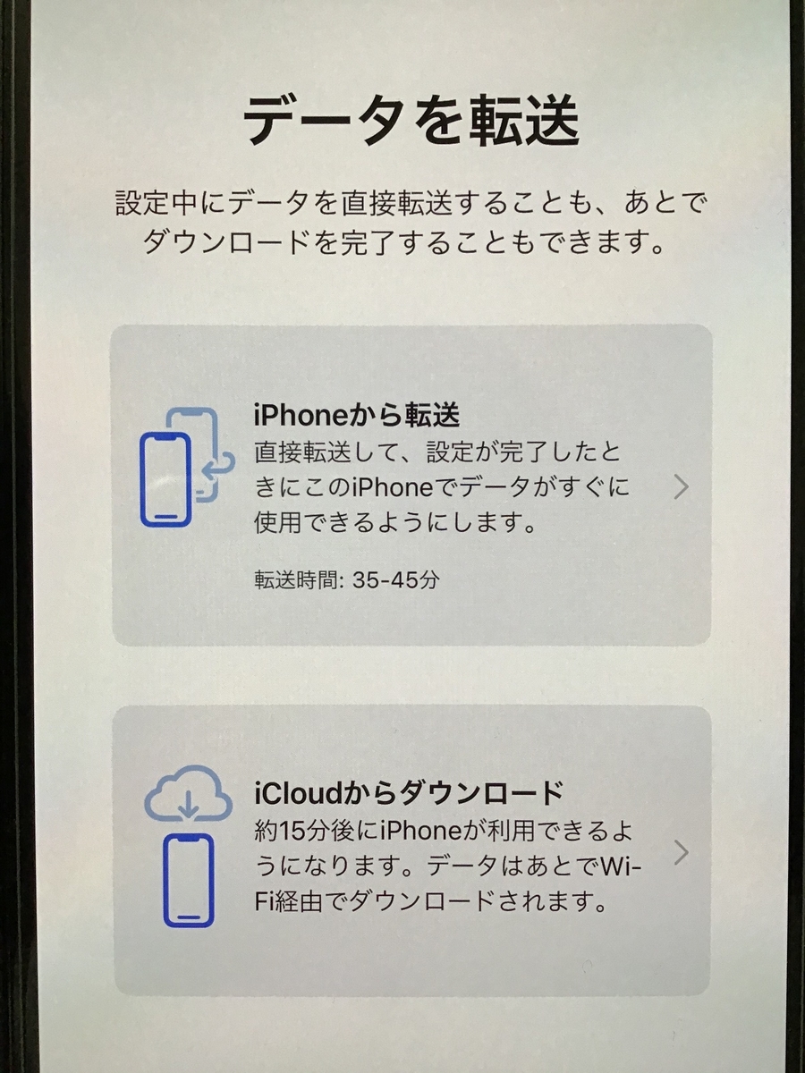 新生銀行のスマホ認証サービスの更新方法(iPhone) - xyk blog