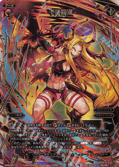 WIXOSS レイラ ??? シークレット Layla Wixoss W Wixoss WDK01-001 ST Layla Trading Card NM – anime-cards