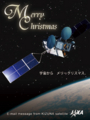 [宇宙開発][JAXA]宇宙俳家クラブ掲示板