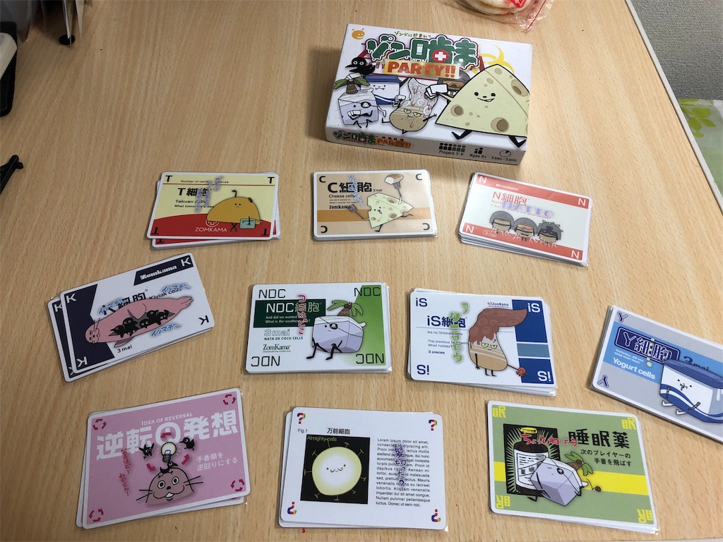 ゾン噛ま】とにかく相手の手元を確認しろ！！ - ボードゲーム会主催者