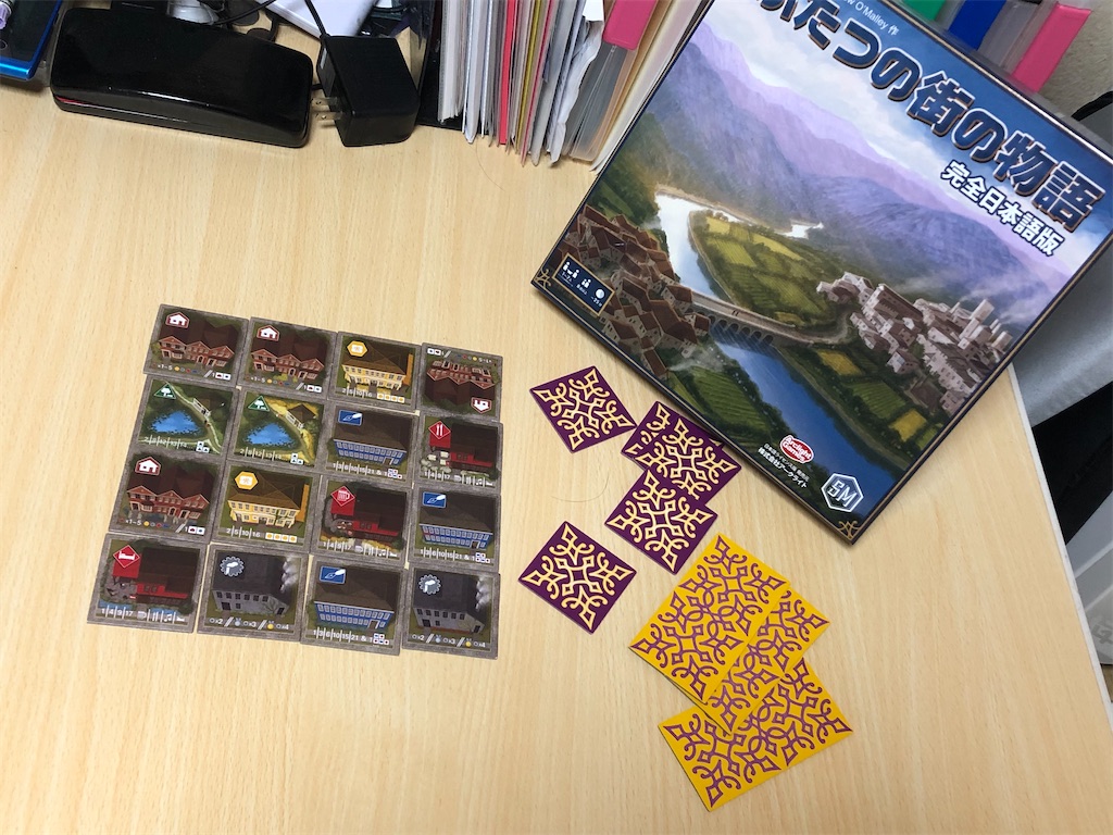 ふたつの街の物語〜ちょっと変わった協力ゲー〜 - ボードゲーム